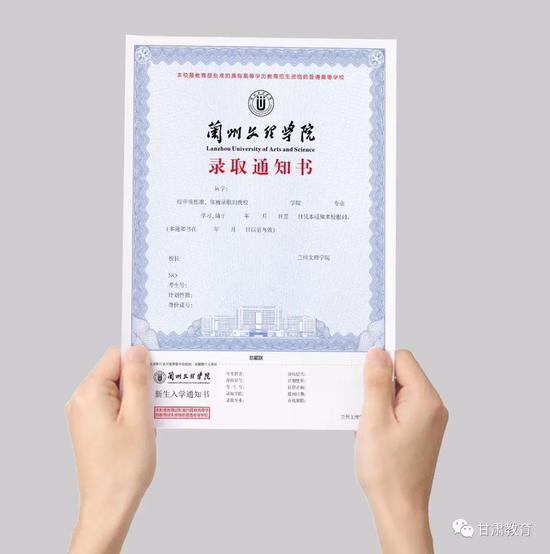 2018年甘肃省各大高校录取通知书新鲜出炉21