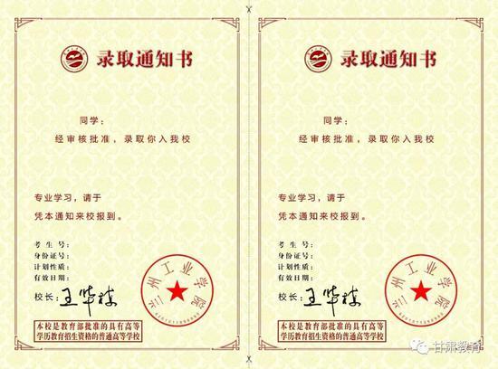 2018年甘肃省各大高校录取通知书新鲜出炉17