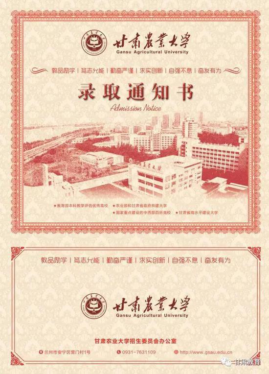 2018年甘肃省各大高校录取通知书新鲜出炉10