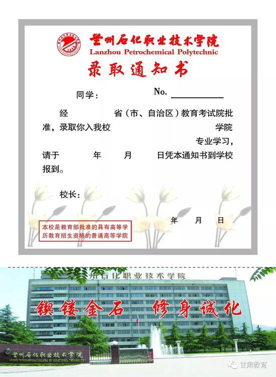 2018年甘肃省各大高校录取通知书新鲜出炉25
