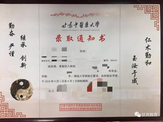 2018年甘肃省各大高校录取通知书新鲜出炉13