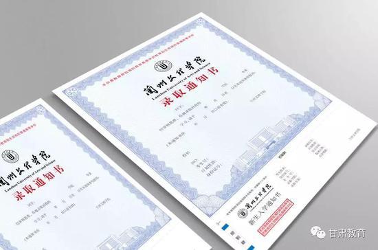 2018年甘肃省各大高校录取通知书新鲜出炉19