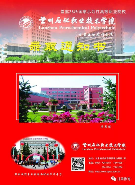 2018年甘肃省各大高校录取通知书新鲜出炉24