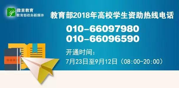 大学生入学不用愁！生源地信用助学贷款这些知识要知道4