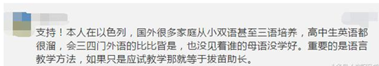 高中新课程方案2018年秋实施 增加德语法语西班牙语6