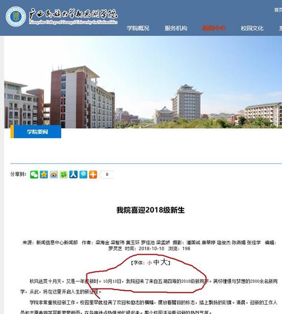 多所高校因校区建设等延后开学1