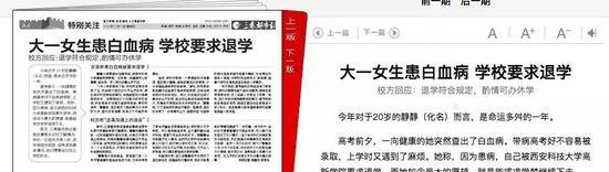 大一新生因白血病退学？15年前的体检规定遭热议1