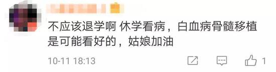 大一新生因白血病退学？15年前的体检规定遭热议4