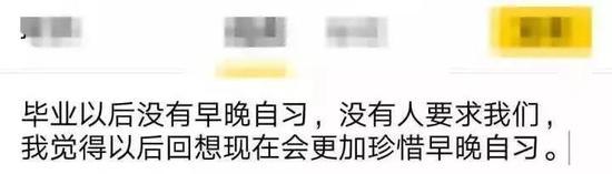 网友热议大学生到底要不要上早晚自习5