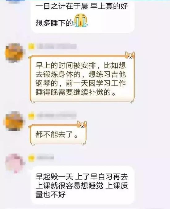 网友热议大学生到底要不要上早晚自习1