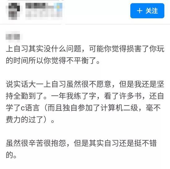 网友热议大学生到底要不要上早晚自习4