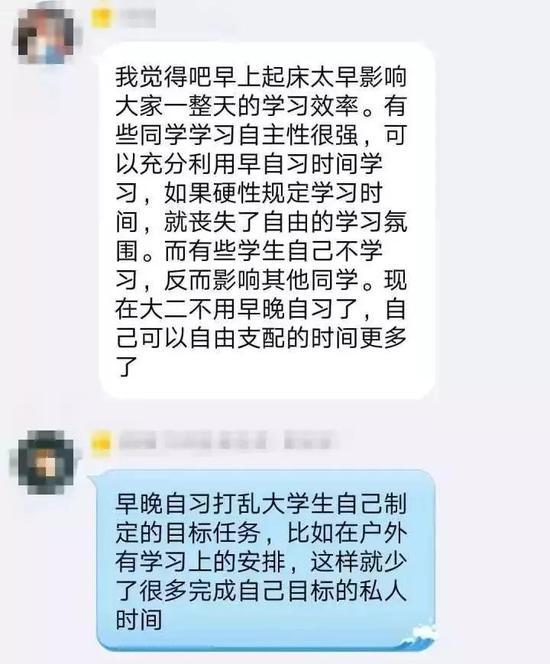 网友热议大学生到底要不要上早晚自习2