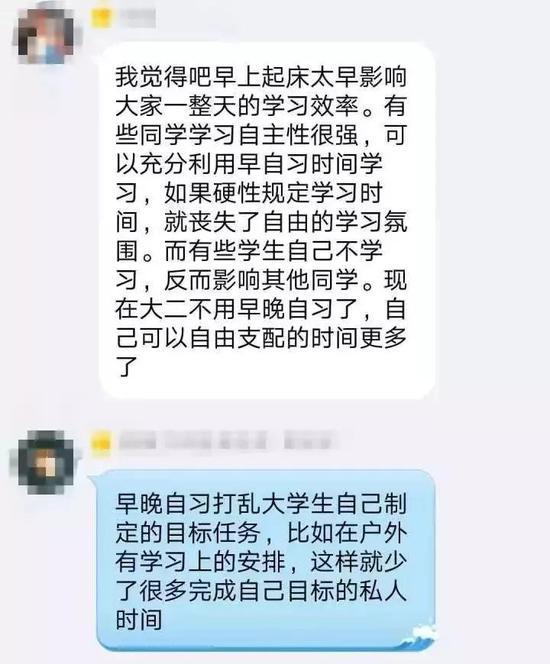 网友热议大学生到底要不要上早晚自习2