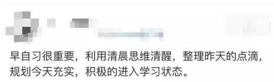 网友热议大学生到底要不要上早晚自习3