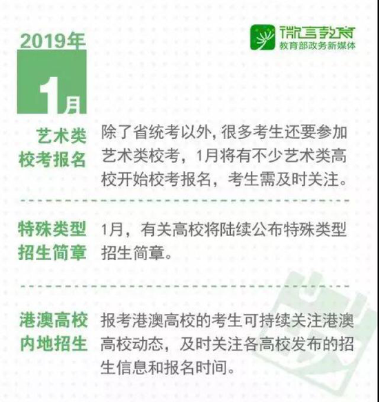 多地公布2019高考报名时间 高三党请收好这份提醒1