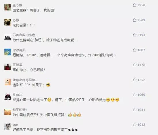 空军再招女飞行员：文理兼收 有机会读北大、清华4