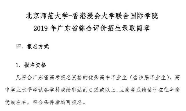 2020届广东考生家长须了解广东631”综评模式解读7