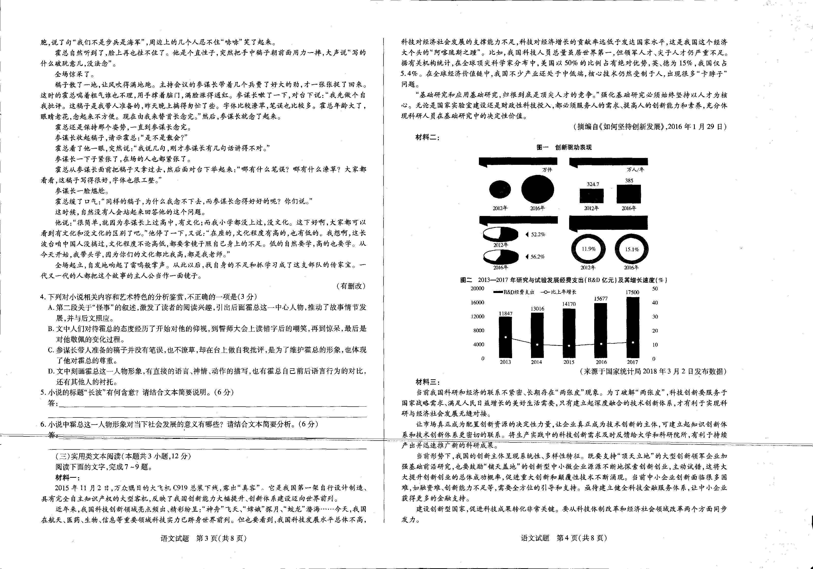 2019届河南天一大联考高三上阶段性测试三语文试卷及答案2