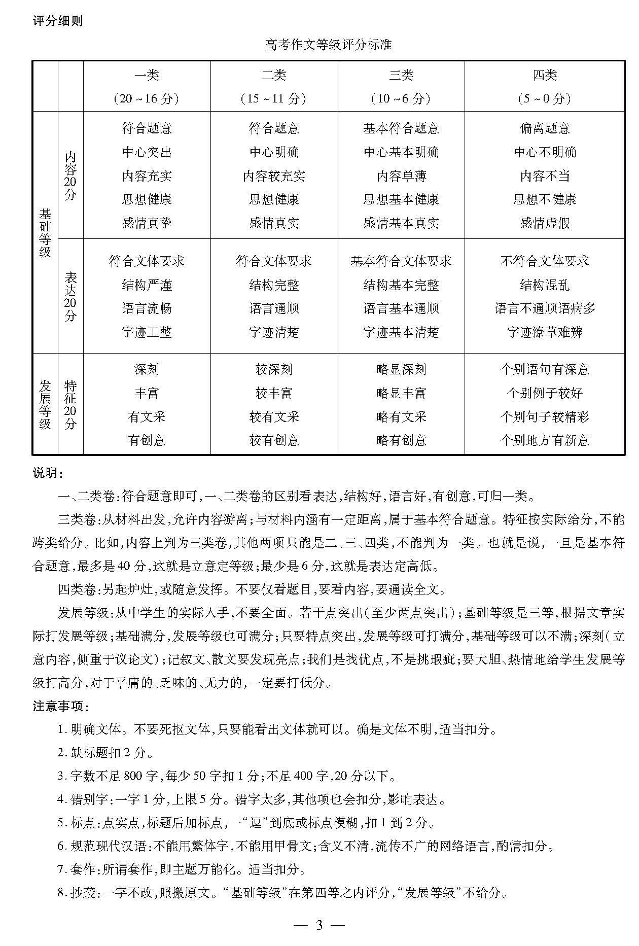 2019届河南天一大联考高三上阶段性测试三语文试卷及答案7