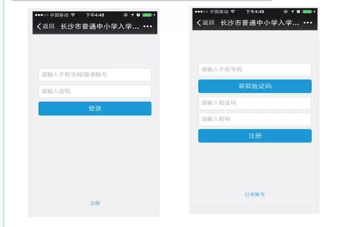 2020长沙中考外地回长学生报名详细流程（图）2