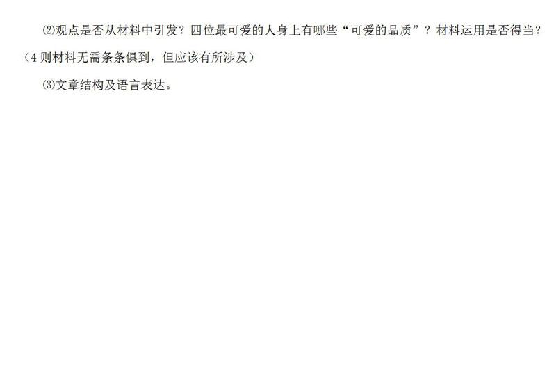2019潮州二模高三语文试题答案解析17