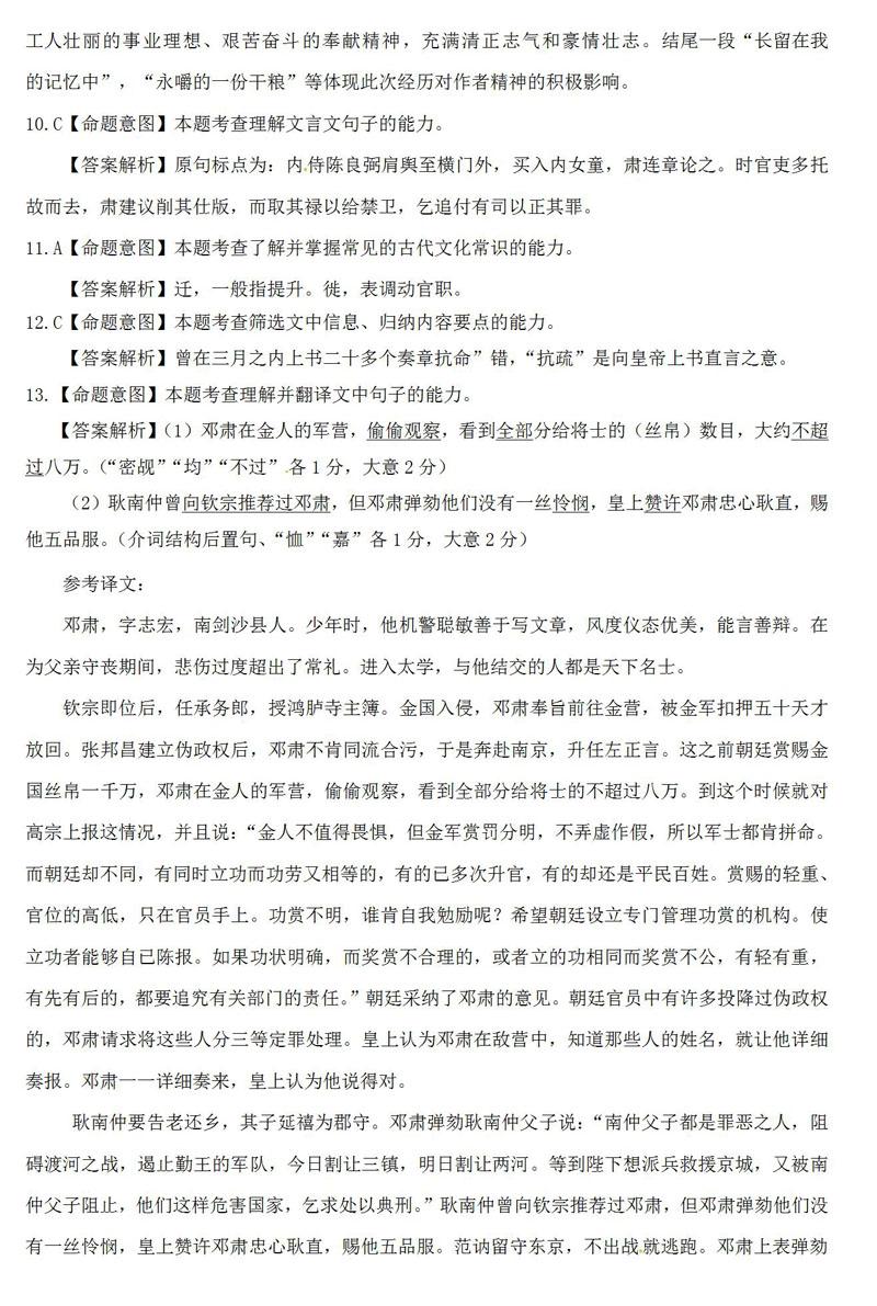2019潮州二模高三语文试题答案解析14