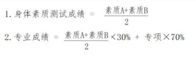 2020太原市第四十八中学校中考体育艺术特长生招生简章2