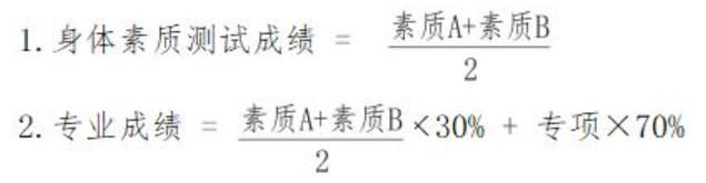 2020太原市第三十中学校中考体育艺术特长生招生简章1
