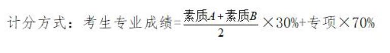 2020太原市第五十六中学校中考体育艺术特长生招生简章1