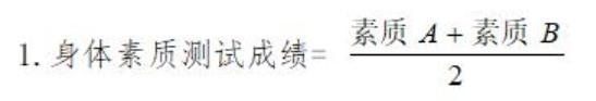 2020太原市第二十九中学校中考体育艺术特长生招生简章1