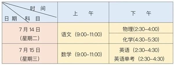 2020成都中考明日开考 7月29日成绩查询及志愿填报系统开通1