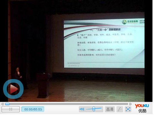 梁挺福：京津地区的21所高校自主招生政策解析1