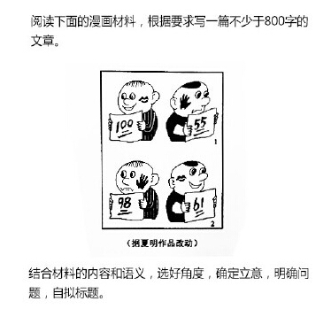 2016年高考语文试题-江西卷3