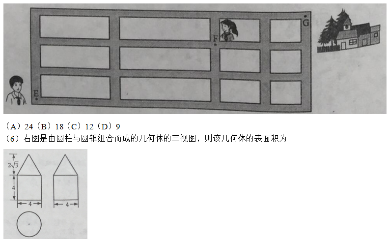 2016年高考理科数学真题及答案解析-青海卷2