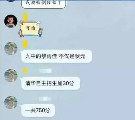 高考“满分”诞生了！看看她的父母怎么做的2