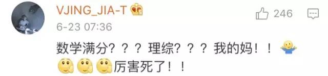 高考“满分”诞生了！看看她的父母怎么做的3