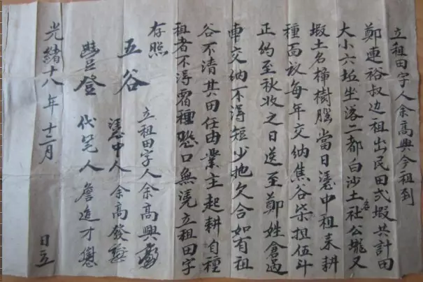 中国古代经济的农业和手工业7