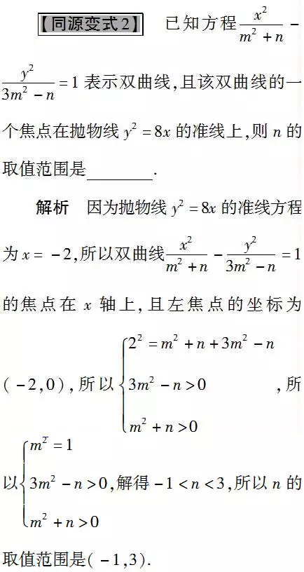 如何从数学教材中找到高考真题的“原型”？3
