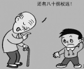 安徽省皖智教育1号卷·A10联盟2017届高三下开年考试 文综1
