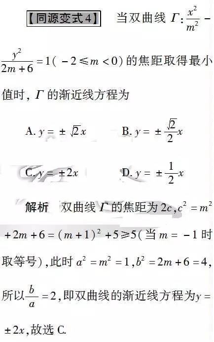 如何从数学教材中找到高考真题的“原型”？5