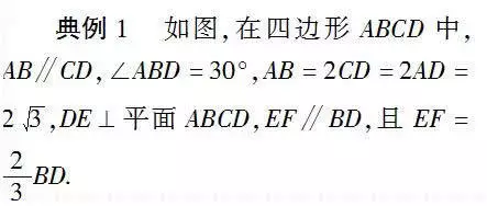 掌握高中立体几何答题模板，考场轻松夺分1